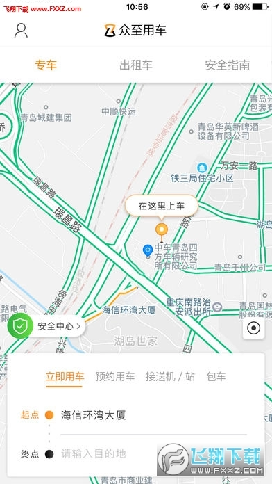 众至用车安卓版图3