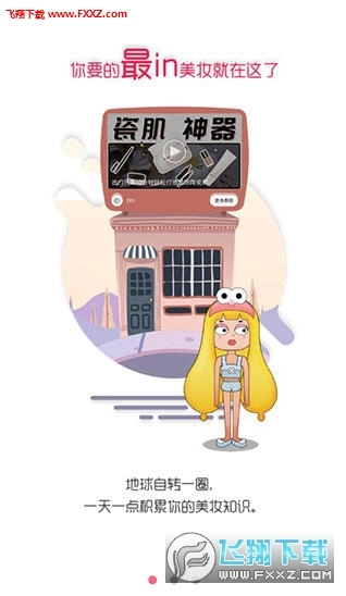 新氧魔镜最新免费版图2