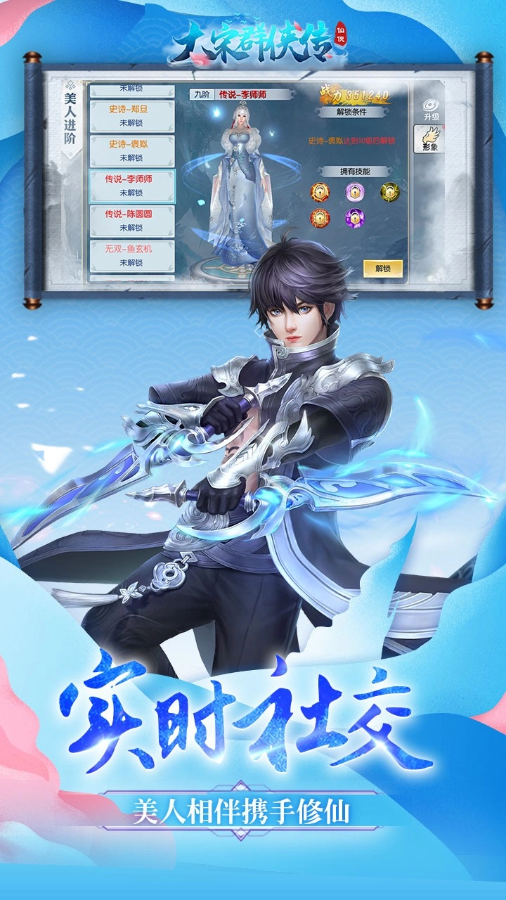 大宋群侠传免费原版图3