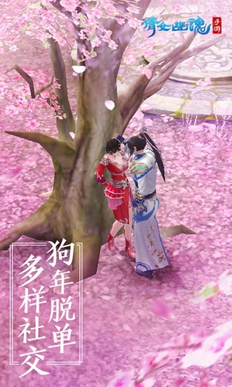 倩女幽魂手游直装版-图2