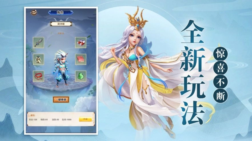 救救我的门派游戏纯净版图2
