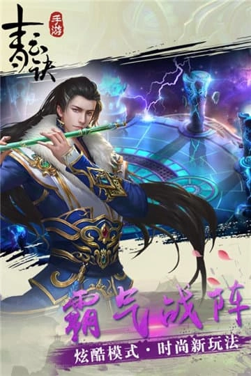 青云诀免费版图1