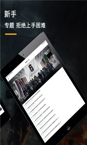 r6堂(彩虹六号堂)官方最新版图3