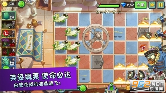 植物大战僵尸22021最新版图4