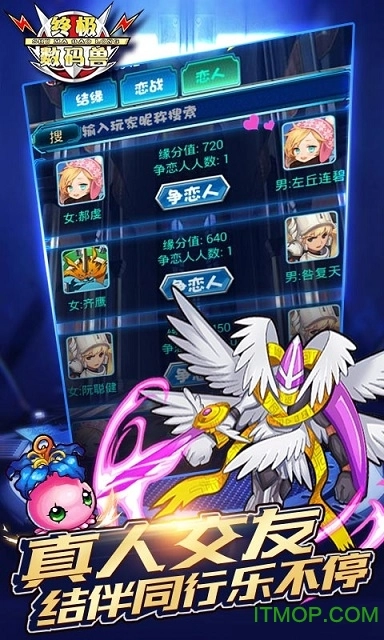 终极数码兽游戏