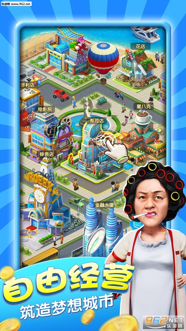 大亨也疯狂安卓版图2