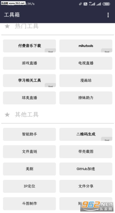 VIP终结者最新版