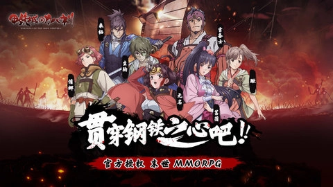 甲铁城的卡巴内瑞手游免费版图2