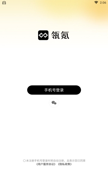 瓴氪安卓版图3