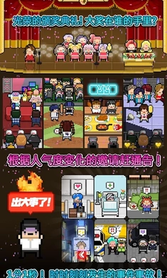 月刊偶像像素偶像成长汉化