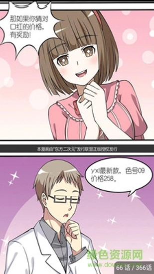 漫画大全