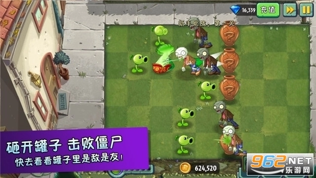 植物大战僵尸22021最新版图2