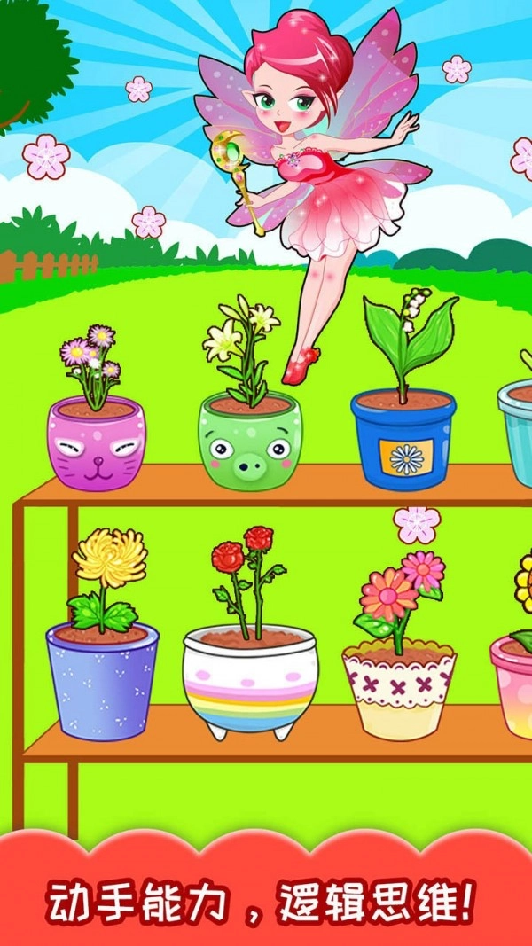 儿童欢乐农场安卓直装版图3