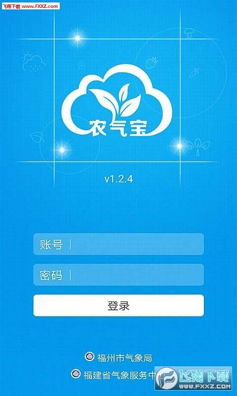 农气宝图1