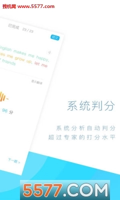 阳光英语安卓版