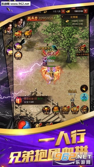 九天传奇之赤血屠城安卓版图1