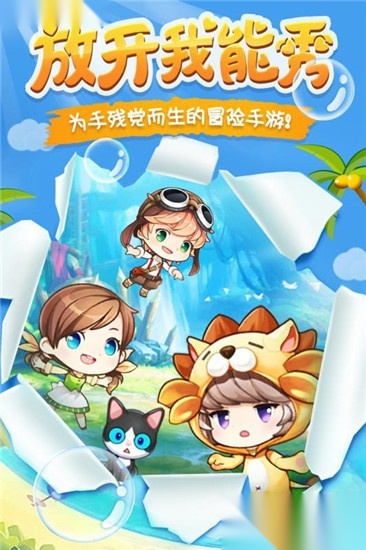 暴走大世界安卓免费版图3
