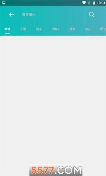 万图搜软件正版图3