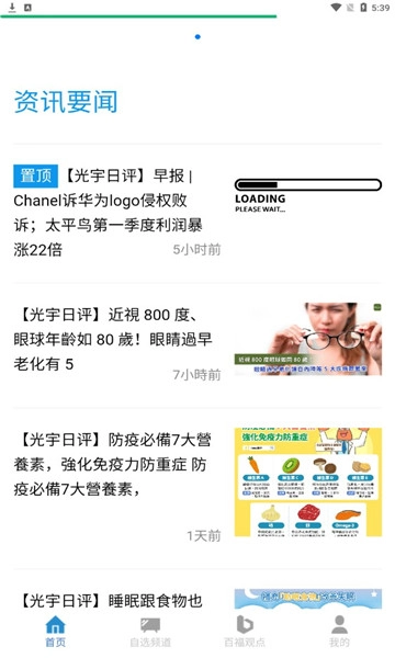 百福慧选最新版