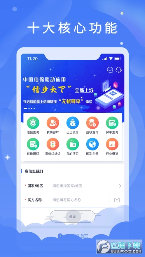 中国信保图1