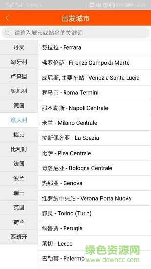 欧洲火车时刻表手机免费版图1