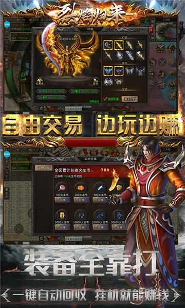 烈焰归来免费原版