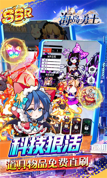 海岛勇士游戏安装包图1