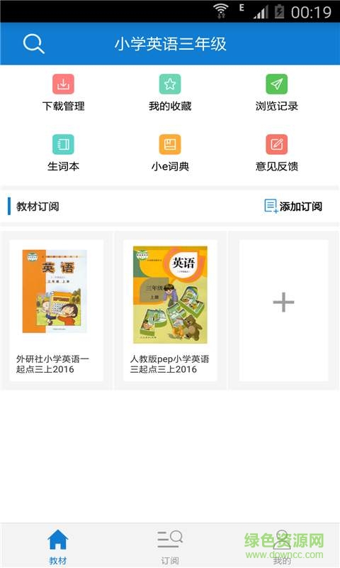 小学英语三年级图1