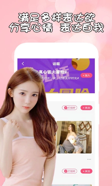 花盼一起陌生附近交友最新版图2