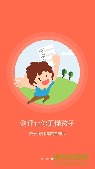 中汇父母学院图3