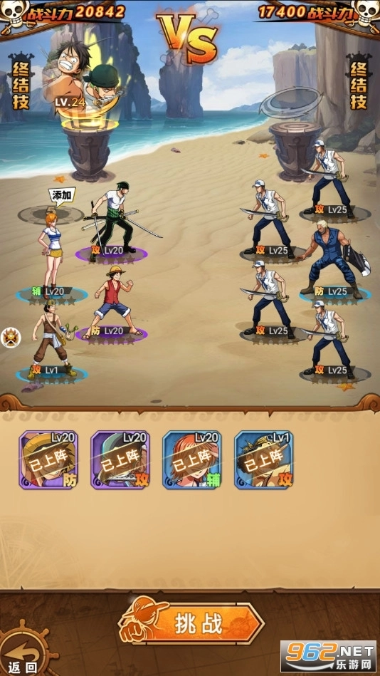 海贼冒险团内购版图2