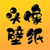 陌名头像壁纸软件无广告版