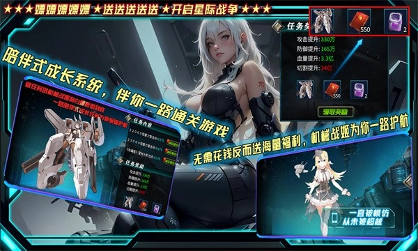 红星机甲超超超变图3