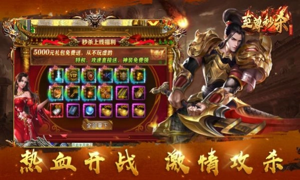 翻云传奇之至尊秒杀免费版图3
