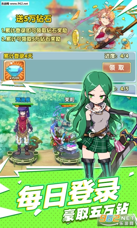 进击的少女满V版