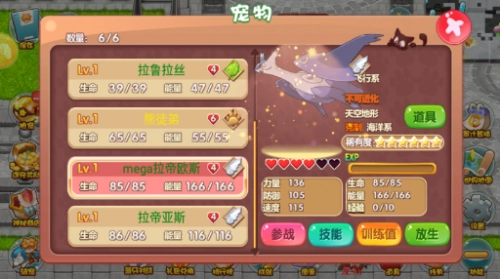 口袋妖怪梦的延续手机正版图3