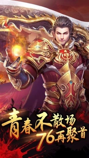 巨游星王合击图3