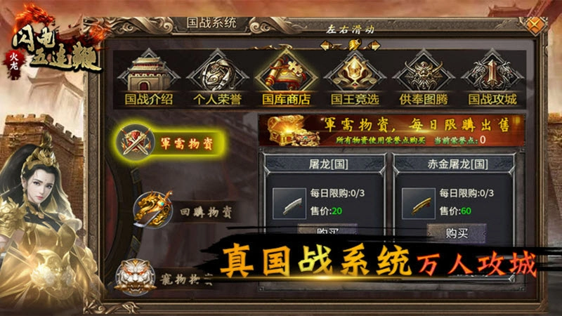 断魂五连鞭火龙图1