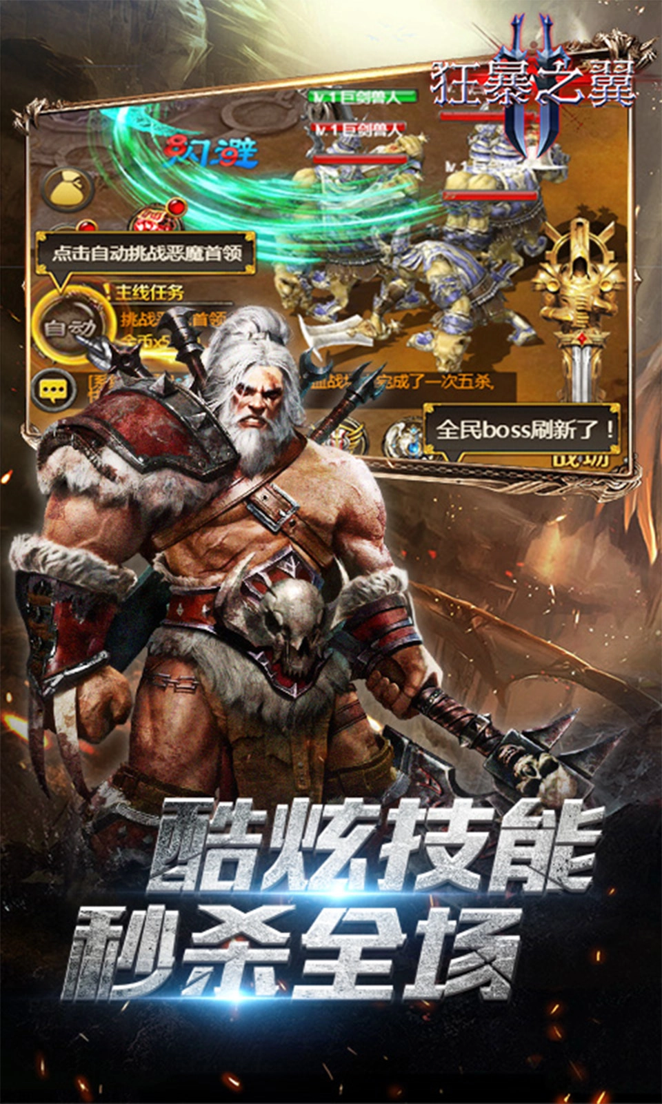 狂暴之翼2免费原版(1)