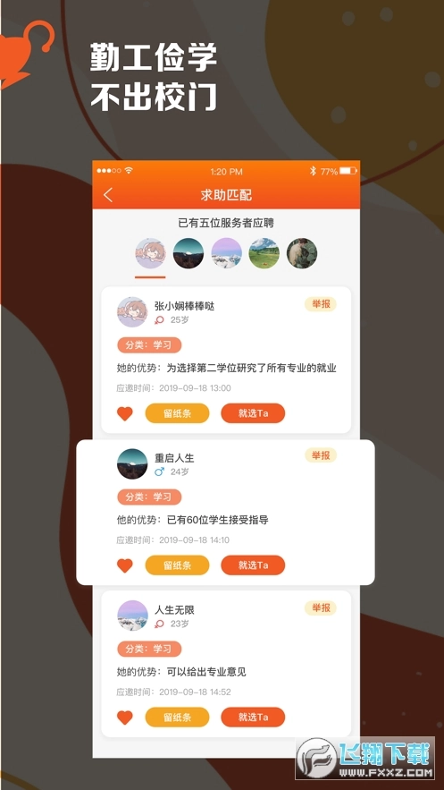 阿拉丁