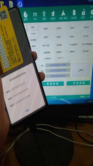 设备id修改模块官方版图3