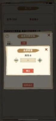 梦想家园游戏无广告版图1