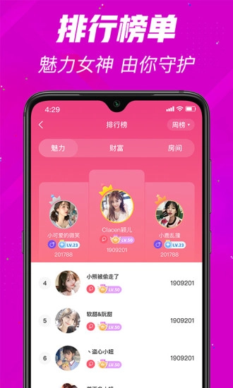 派星球图3