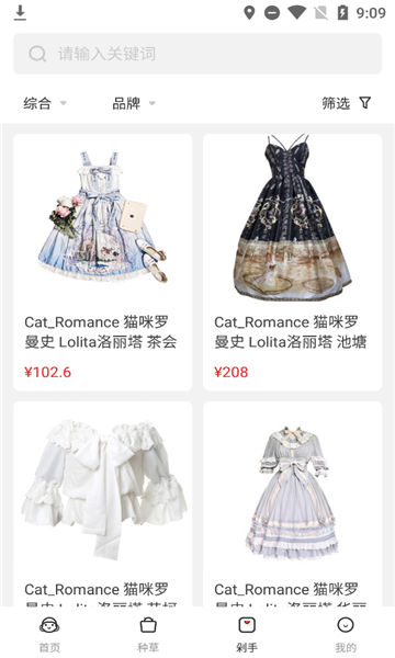 甜漫记安卓版图1