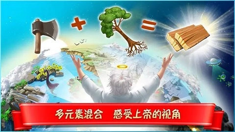 涂鸦上帝官方版图3