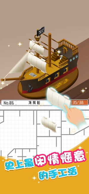 组合模型2正版图1