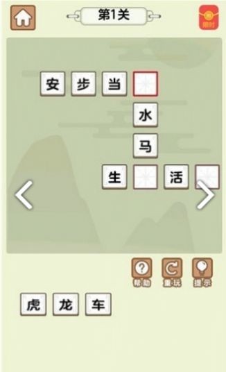 四哥学成语红包版图1