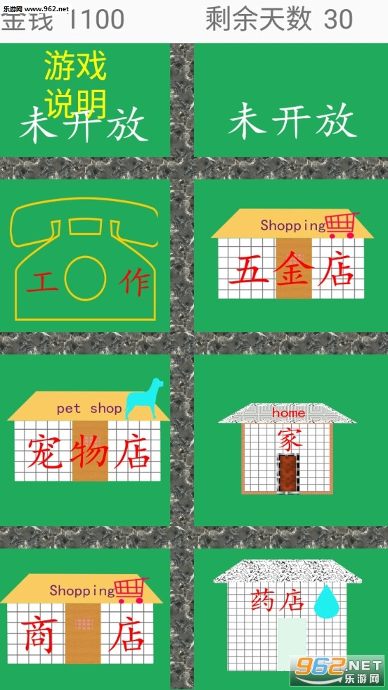 地震余生安卓版