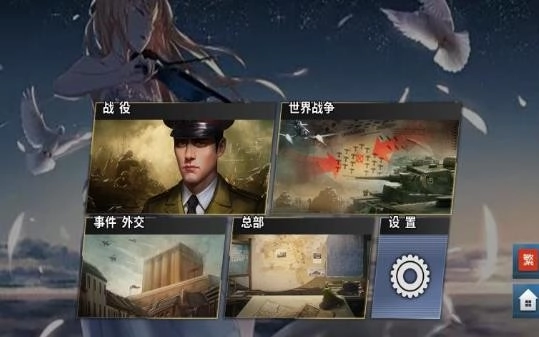 世界征服者4手游版图3