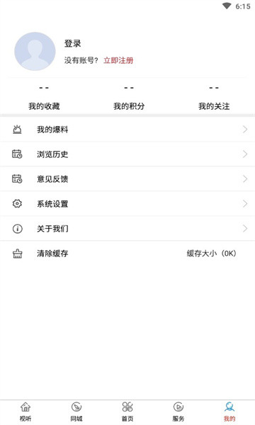 肥西融媒官方最新版图3